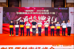 <strong>也从未放松对绿色化、高机能工程材料的</strong>